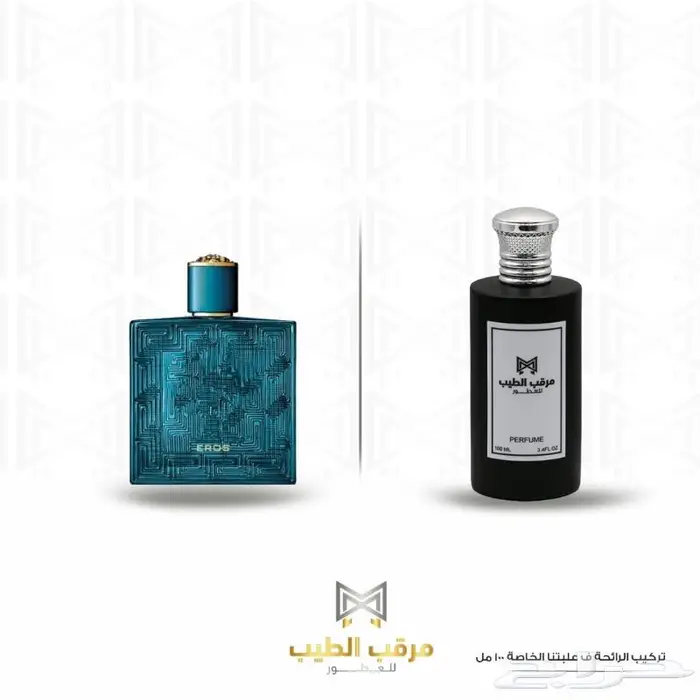 عطور عطور حصرية 55