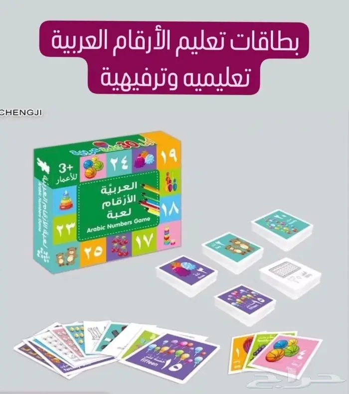 العاب تعليميه 4