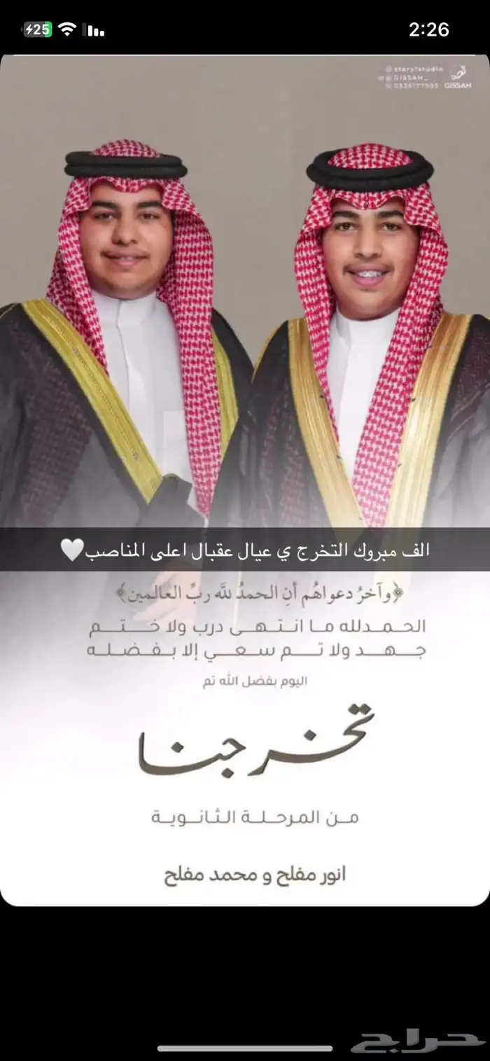 تهنئة تخرج 4