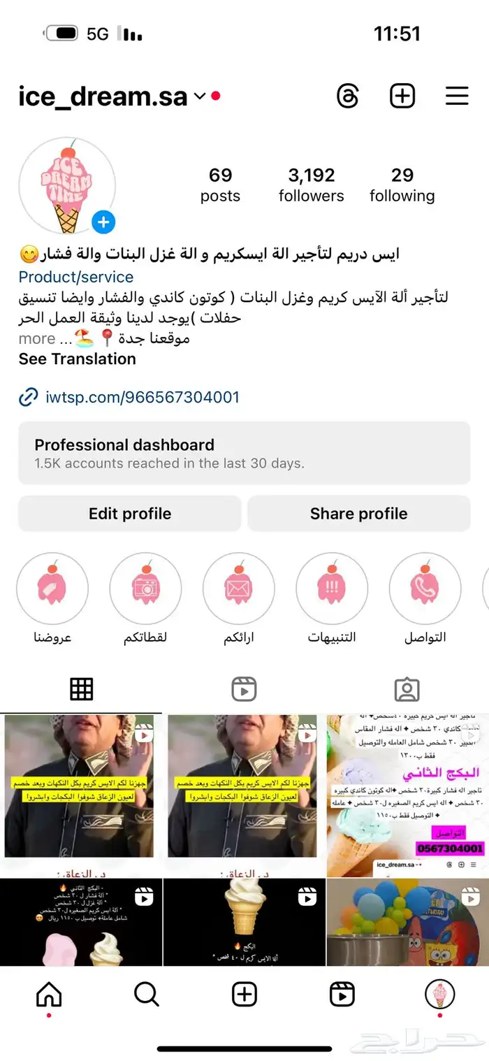 تأجير اله ايس كريم كبيره واله الفشار واله الكوتون كاندي 0