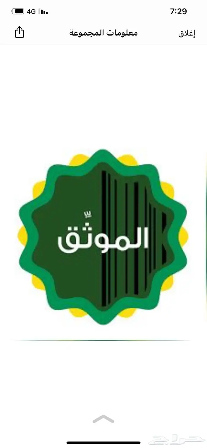 موثق معتمد من وزارة العدل 0