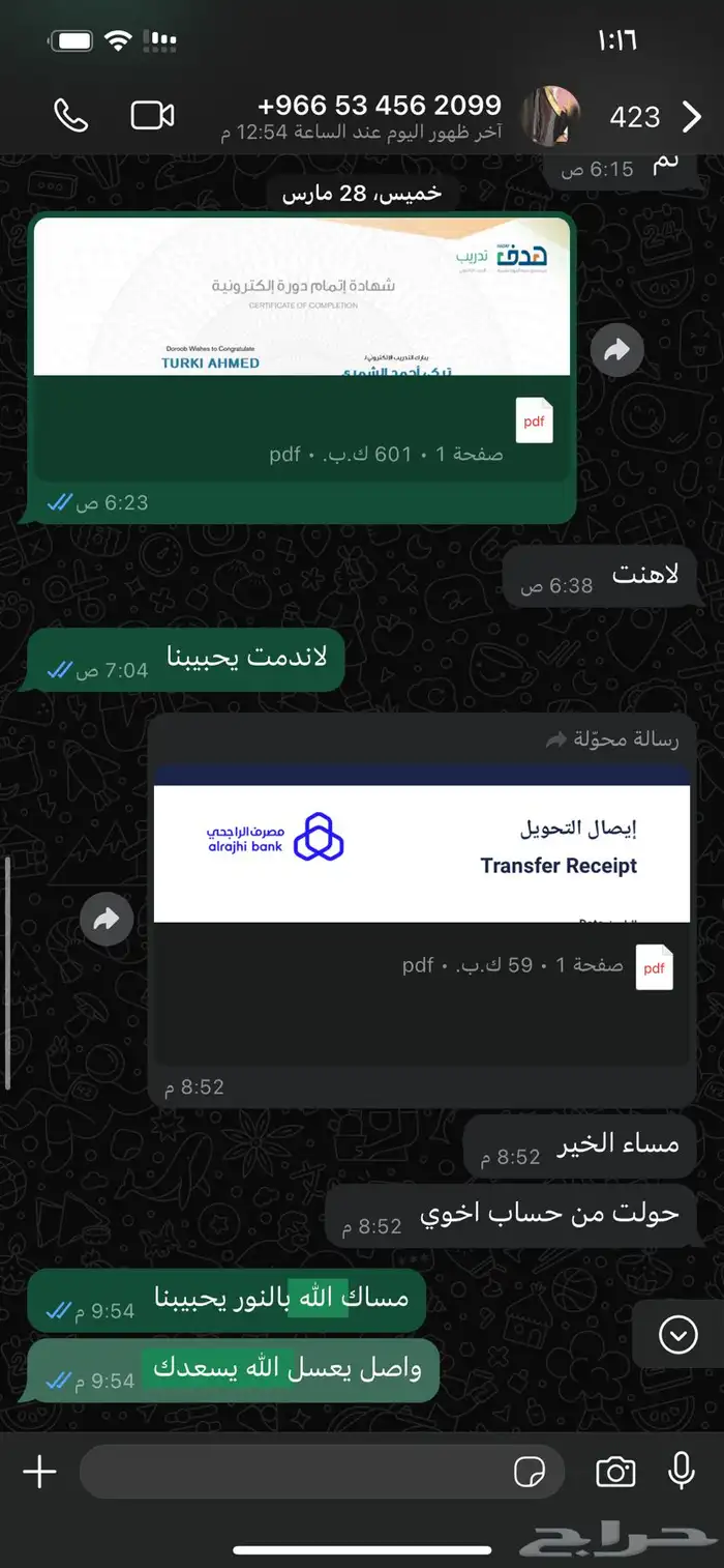 شهادات دورات معتمدة من الموارد البشرية 4
