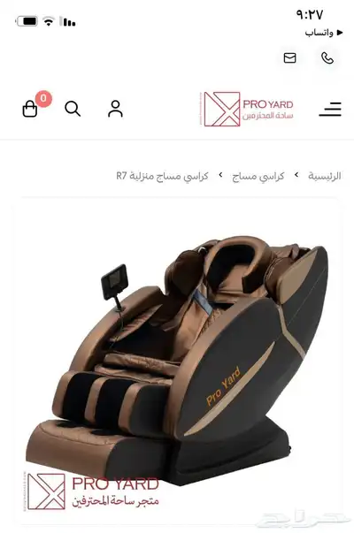 كراسي مساج بخصومات 0