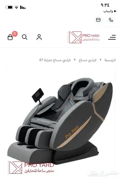 كراسي مساج بخصومات 4