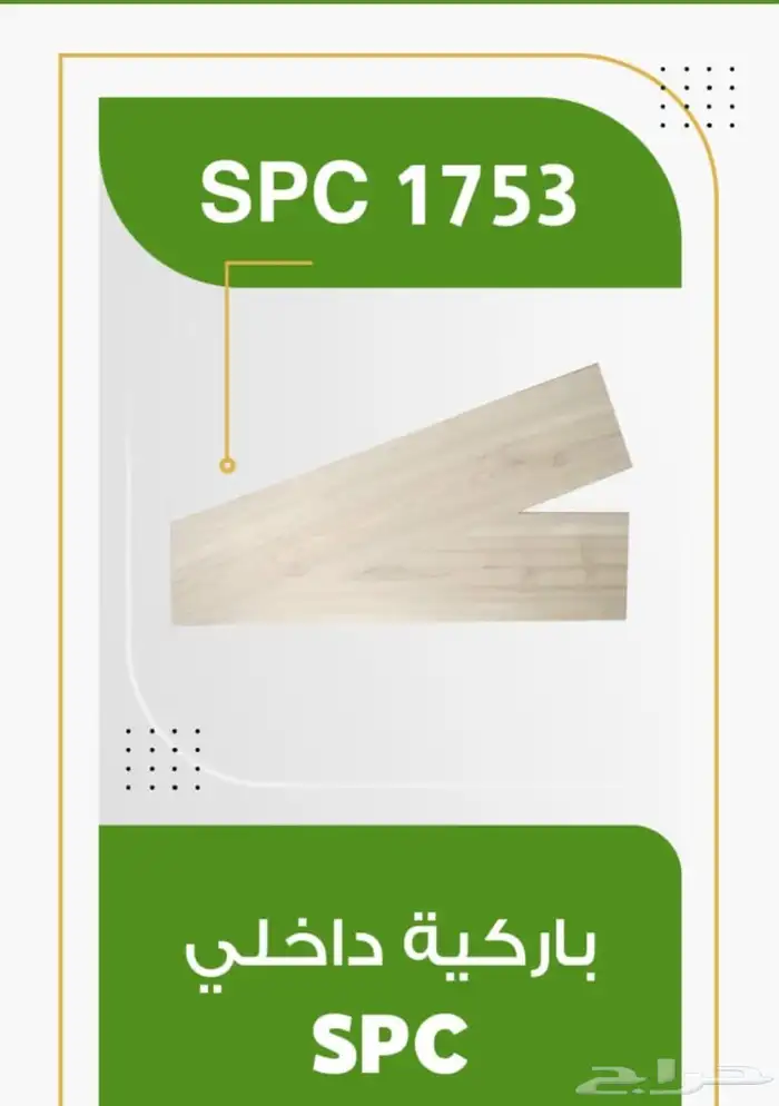 مستودعات جملة باركيه داخلي spc كمية كبيرة جدا 4