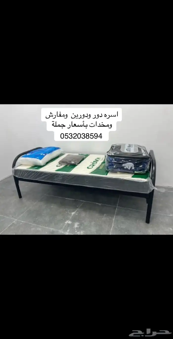 سرير حديد دور ودورين بأسعار جملة 1