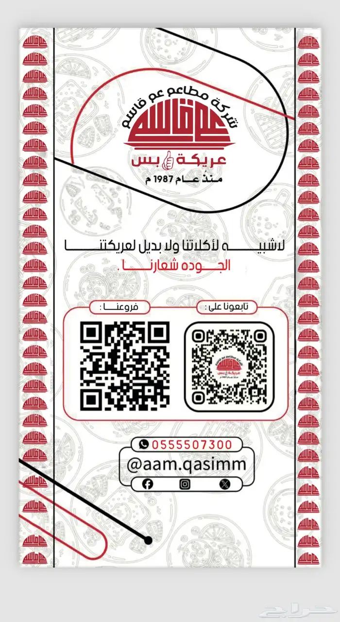 رول باركود   ورق كاشير   أدراج كاشير 4
