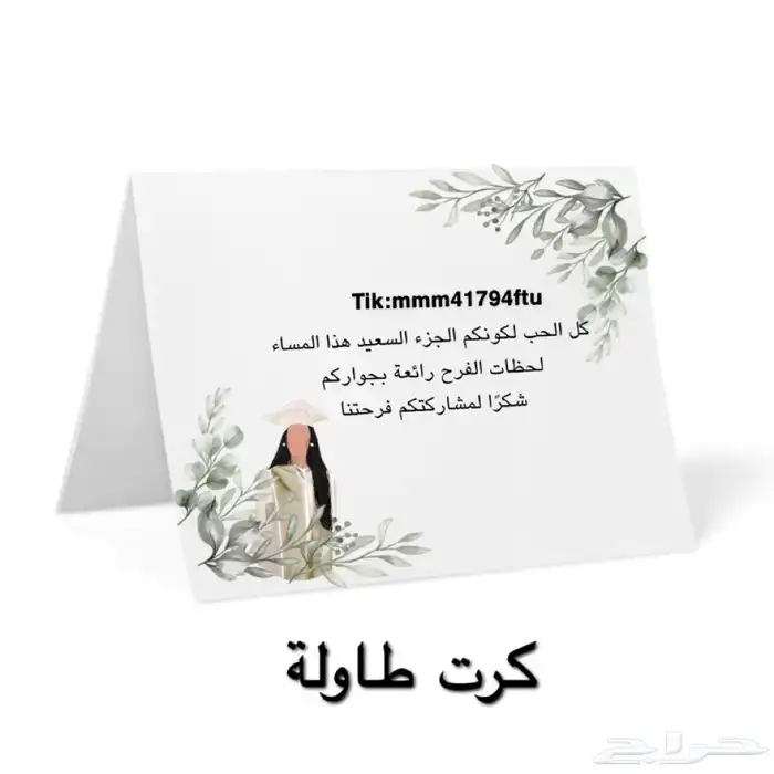 ثيمات تخرج 0