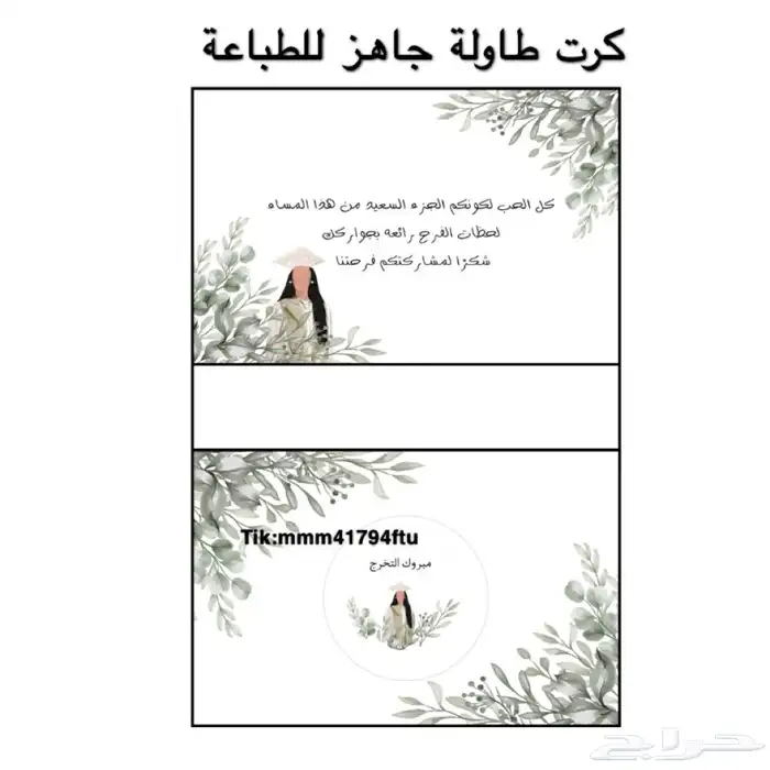 ثيمات تخرج 1