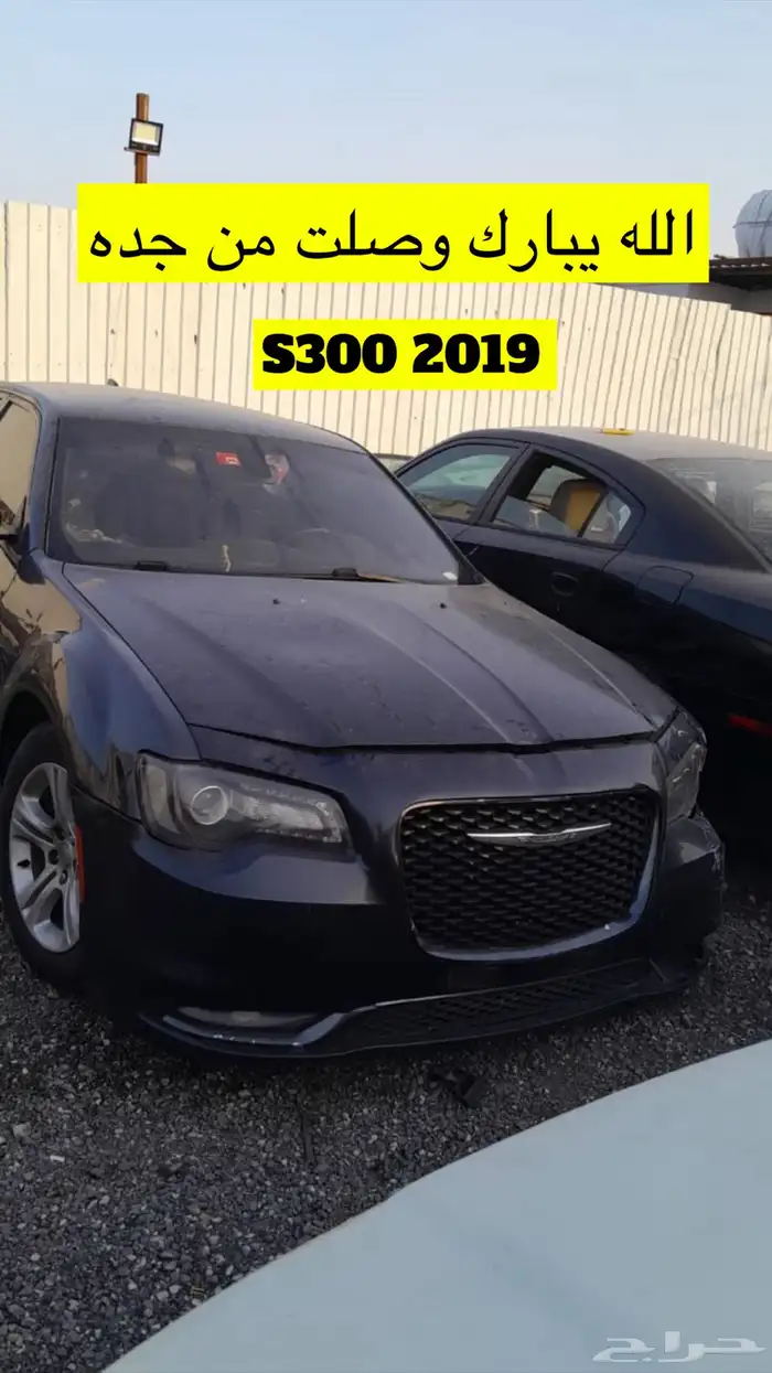 S300 كرايزلر 14