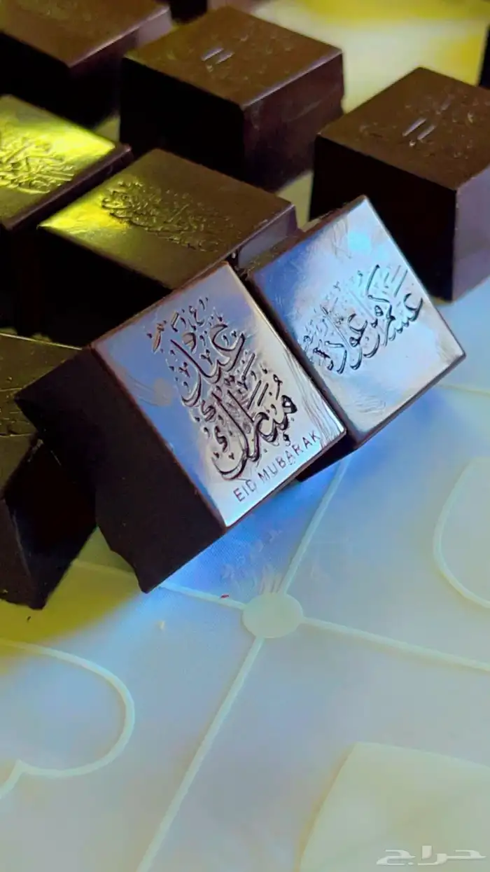 شوكلت بلجيكي 28