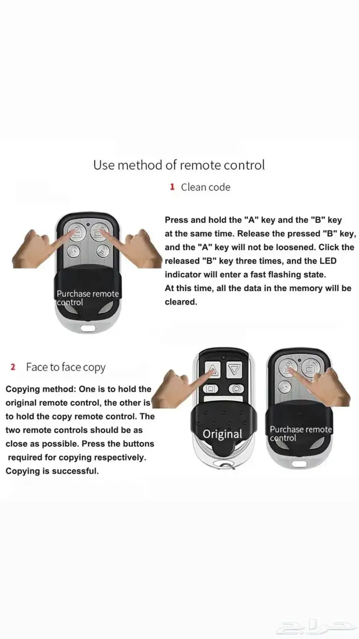 ريموت كراج 2