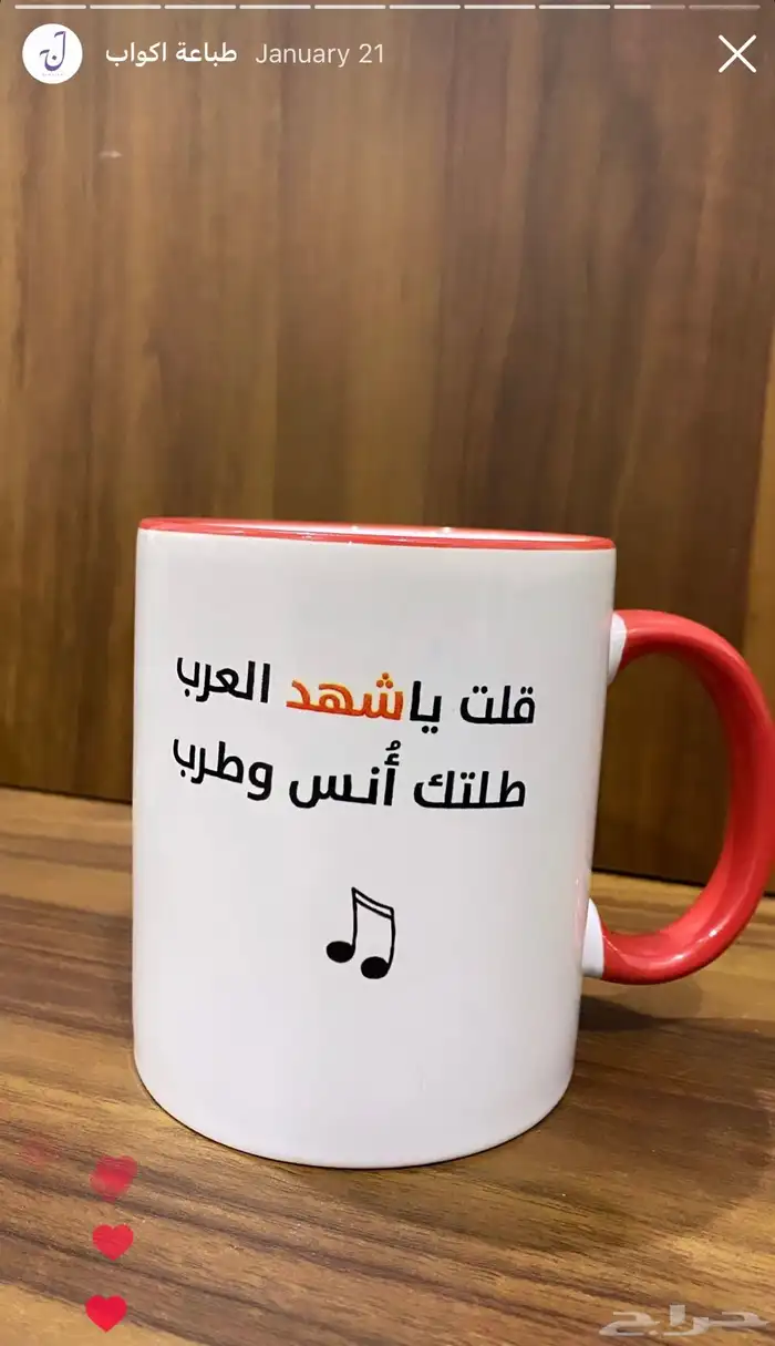 الطباعة والكتابة على الأكواب 8