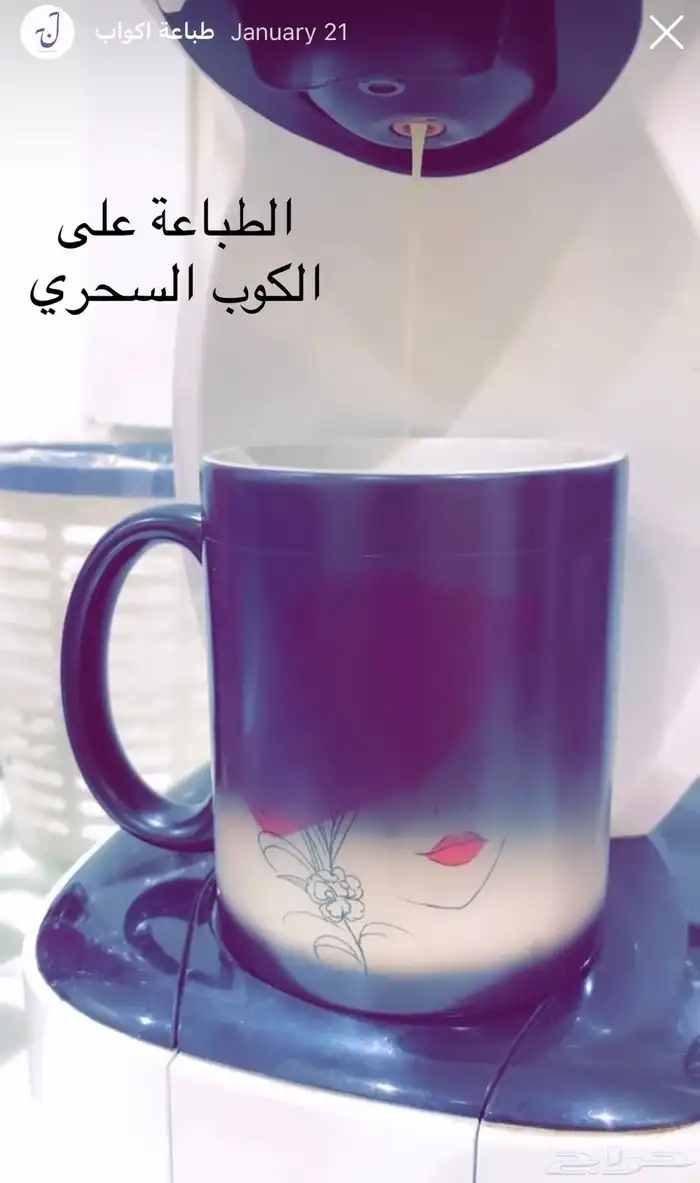 الطباعة والكتابة على الأكواب 9