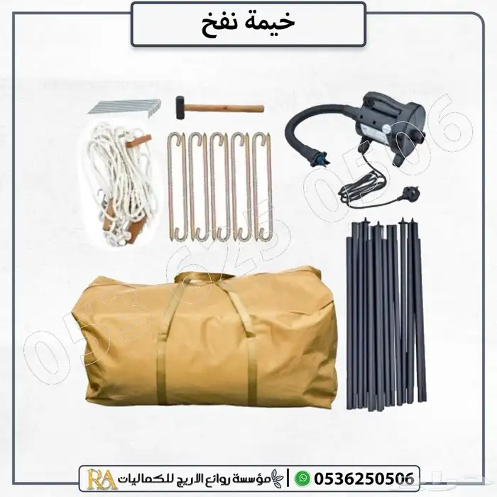 خيمة نفخ مقاومة للماء 4