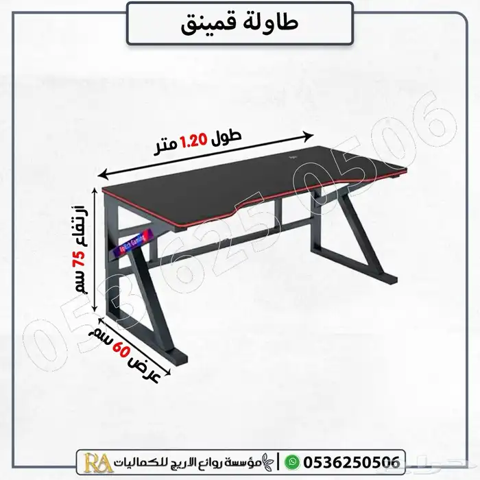 مكتب ألعاب طاولة قيمنق 2