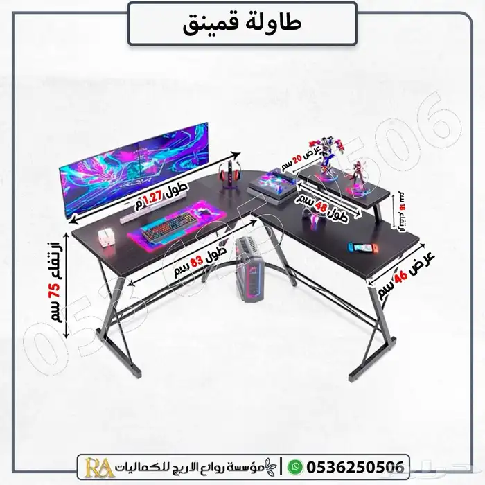 مكتب ألعاب طاولة قيمنق 0