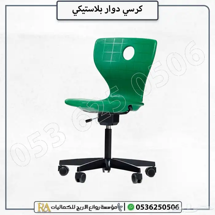 كرسي دوار مودرن 5