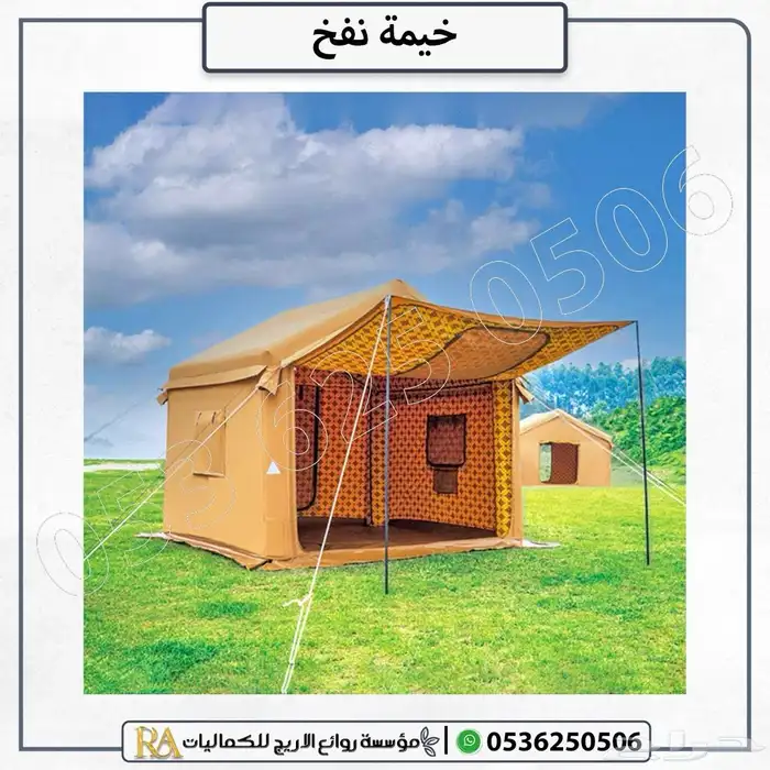 خيمة نفخ مقاومة للماء 1