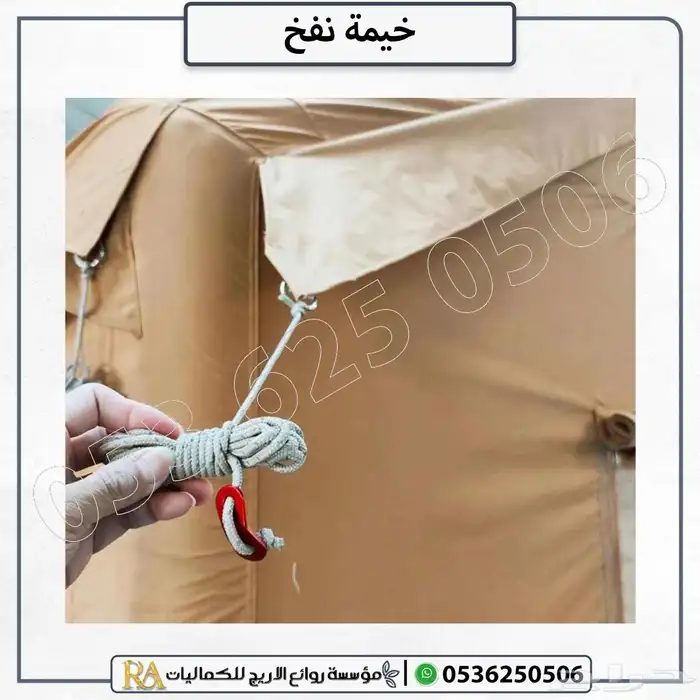 خيمة نفخ مقاومة للماء 7