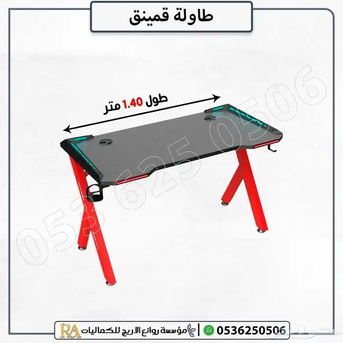 مكتب ألعاب طاولة قيمنق 4