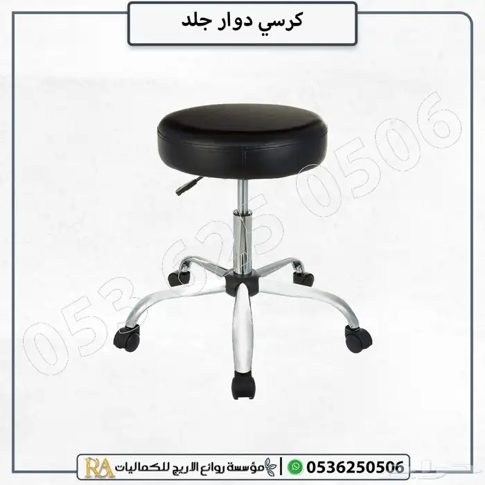 كرسي دوار مودرن 2