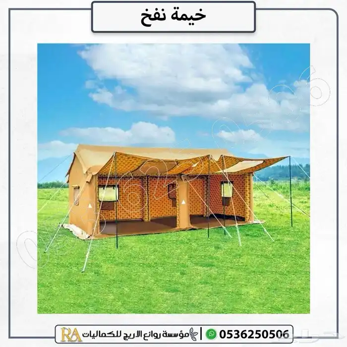 خيمة نفخ مقاومة للماء 0