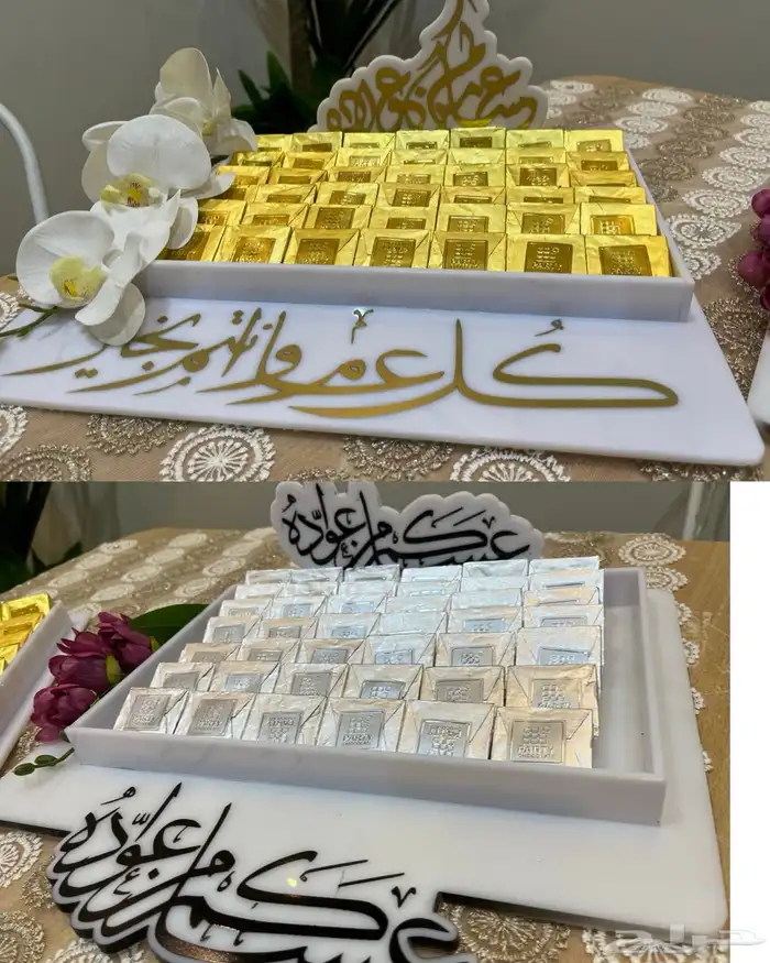 حلويات ام ملك لجميع المناسبات 23