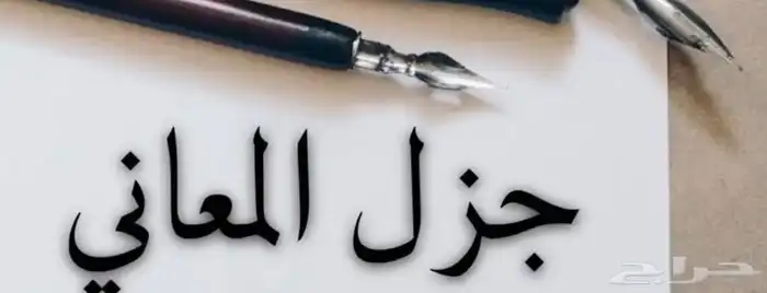 قصايد حسب الطلب 0