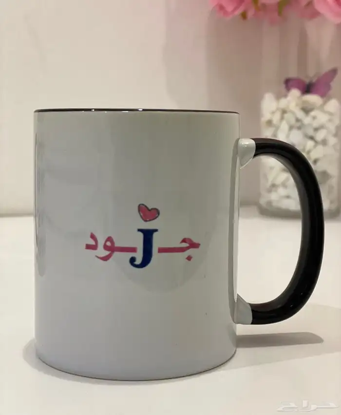 الطباعة والكتابة على الأكواب 14