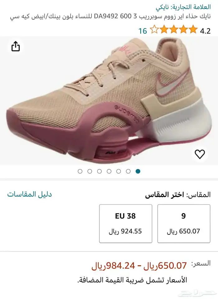 حذاء رياضي نايكي نسائي 2