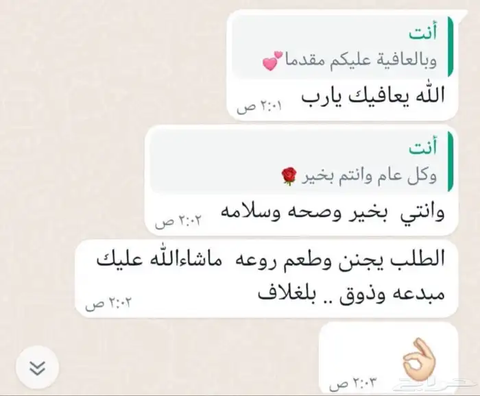 حلويات ام ملك لجميع المناسبات 45