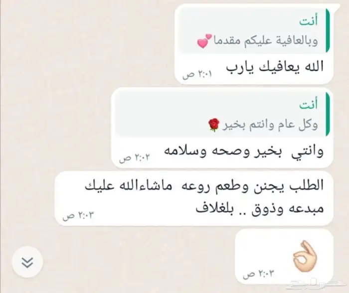 حلويات ام ملك لجميع المناسبات 43