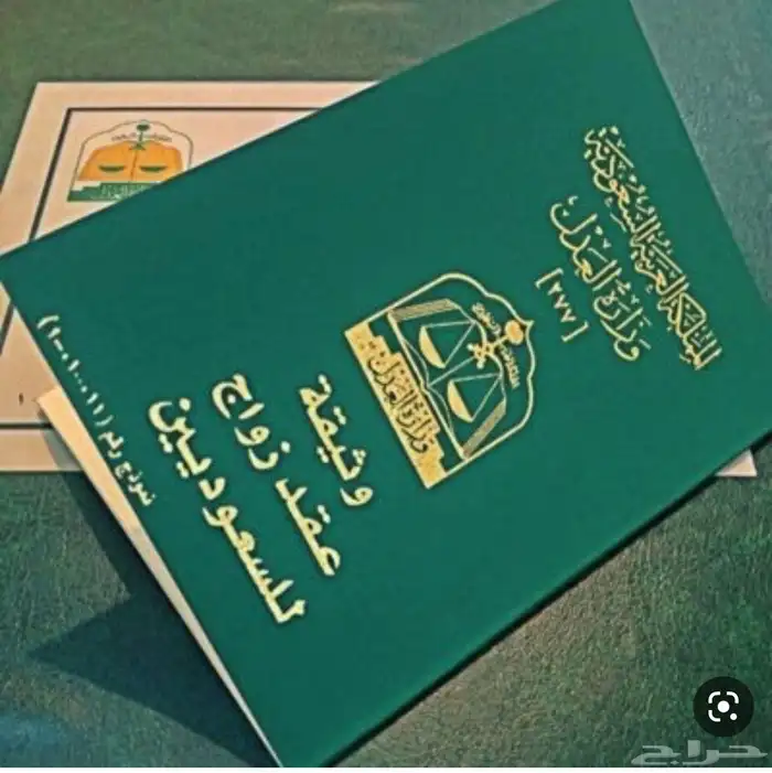 مأذون انكحة عقود نكاح شرعيه. في خدمة الجميع 0
