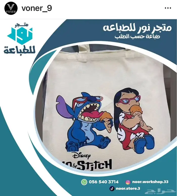 متجر vonerللطباعة 2