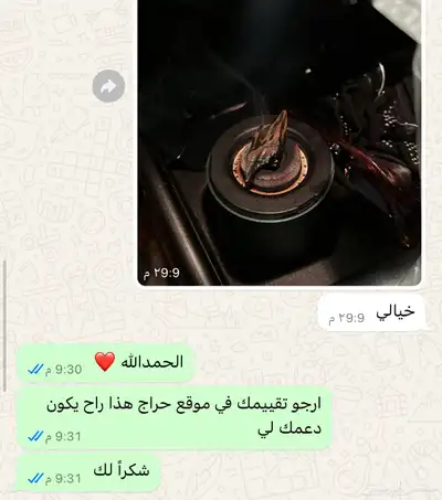 بخور تايجر مميز جدا 2