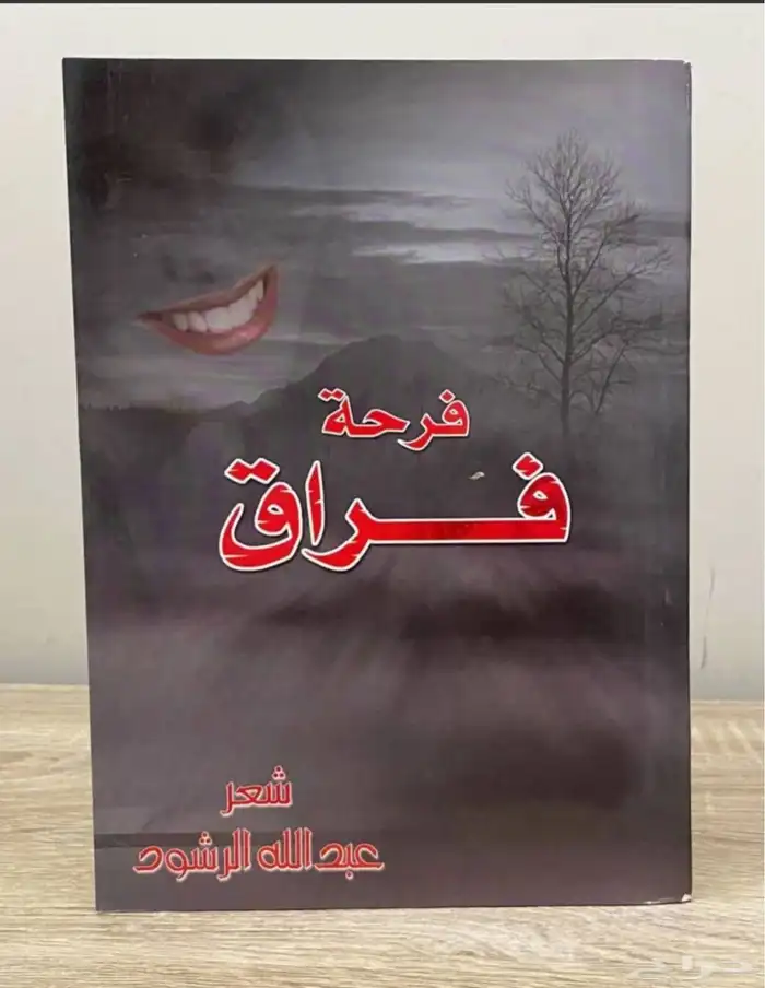 دواوين شعر شعبي 8