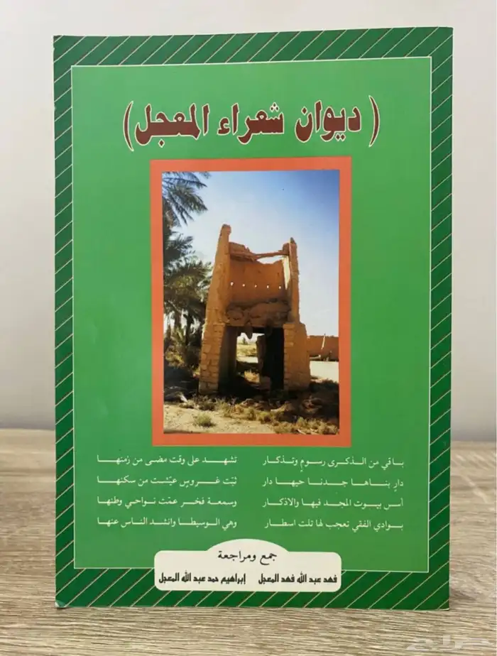 دواوين شعر شعبي 3