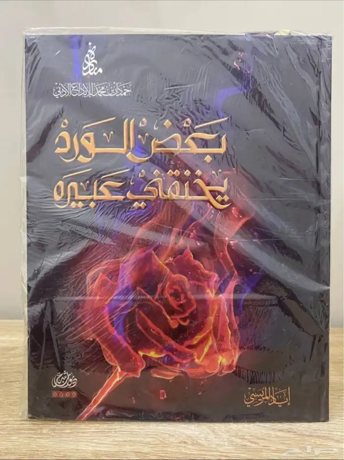 دواوين شعر شعبي 6