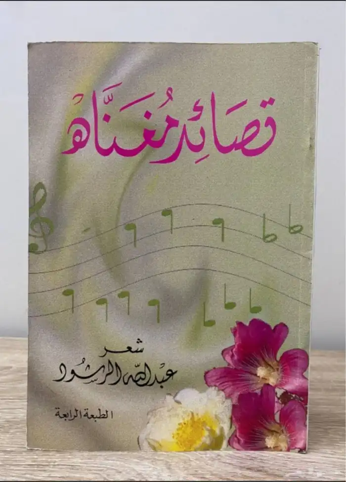 دواوين شعر شعبي 7