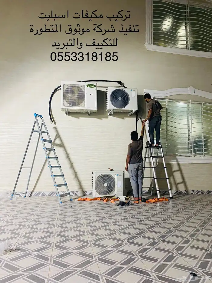 فني تكييف وتبريد وصيانة الاجهزة المنزلية 1