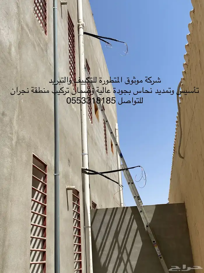 فني تكييف وتبريد وصيانة الاجهزة المنزلية 14