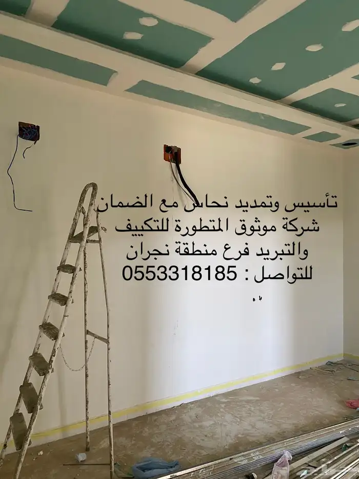 فني تكييف وتبريد وصيانة الاجهزة المنزلية 13