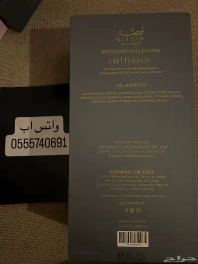 عطر قصه اصلي 4
