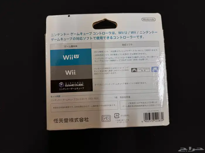 يد نينتيندو جيم كيوب - Nintendo Gamecube Controllers 4