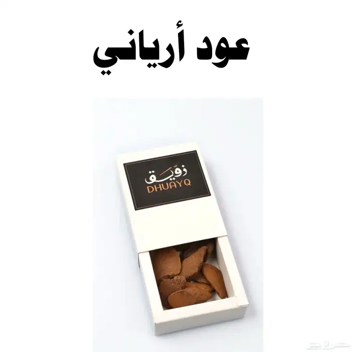 انواع العود الطبيعي المحسن 1