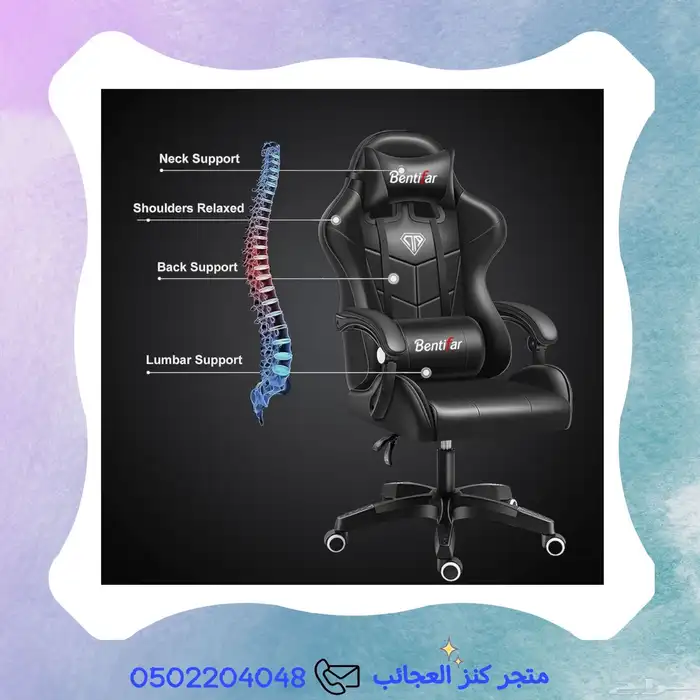كرسي قيمنق 4