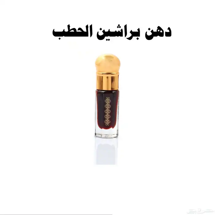 انواع العود الطبيعي المحسن 9