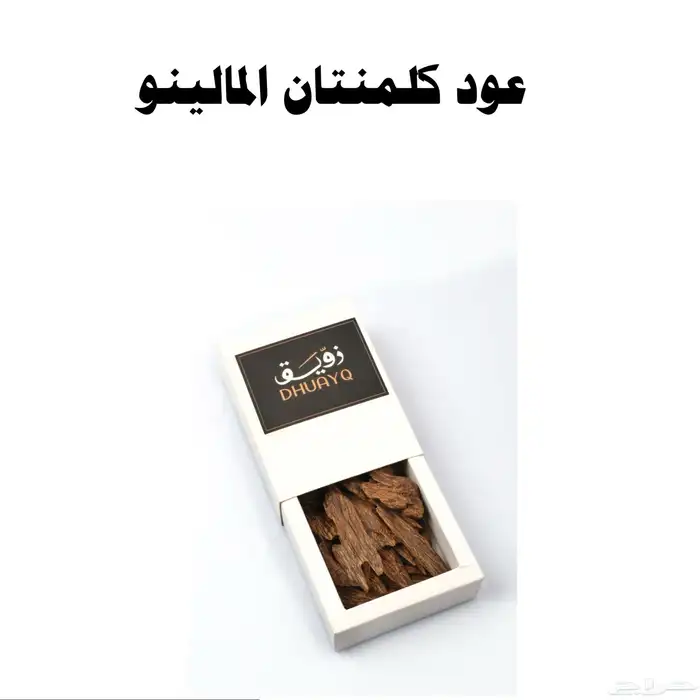 انواع العود الطبيعي المحسن 3