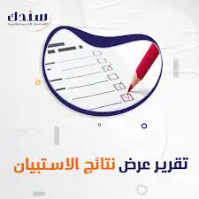 إنجاز الأبحاث العلمية بسرعة ودقة 4